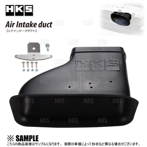 HKS エッチケーエス エアインテークダクト 86 （ハチロク） ZN6 FA20 12/4～21/10 (70999-AT002