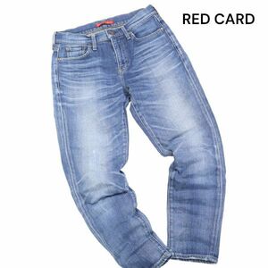 RED CARD レッドカード 36507 USED加工♪ ストレッチ テーパード デニム パンツ ジーンズ Sz.24　レディース 日本製　K3B00360_C#R