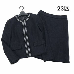 23区 通年 ラメ ツイード♪ ノーカラー ジャケット & スカート セットアップ スーツ Sz.38　レディース ネイビー セレモニー　K3T01168_C#N