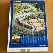 昭和の鉄道模型をつくる No.11 週刊Nゲージ 電動ポイント 講談社_画像2