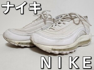 ★◆ナイキ◆ＮＩＫＥ◆エア マックス ９７◆ＡＩＲ ＭＡＸ ９７◆ＤＨ８０１６-１００◆オールホワイト◆２４.０cm◆ＪＫ◆中古品◆★