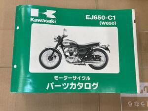 カワサキ　W650 EJ650 EJ650C パーツリスト