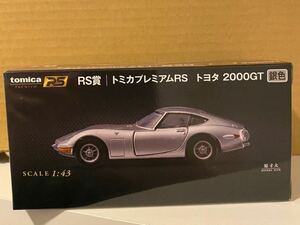 1円スタート！タカラトミー トミカTOMICA セブンイレブン トミカくじ トミカプレミアムRS トヨタ 2000GT 銀色 限定 新品未開封　