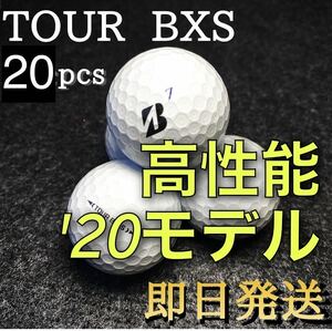 ★厳選★高性能'20モデルブリヂストン ツアーB XS BRIDGESTONE TOUR B XS 20球 ゴルフボール ロストボール