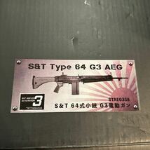 【新品 未使用】S&T 64式小銃 G3電動ガン ハンドガードレイル 390連スペアマガジンセット_画像7
