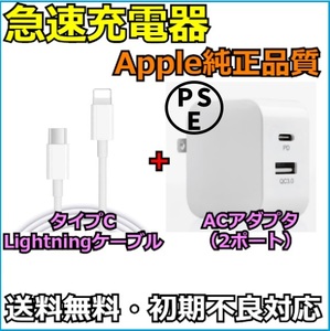 【18W/2ポート/USB-A&USB-C】PD/高速/急速充電器 Lightningケーブル iPhone Type-C タイプC ライトニングケーブル ACアダプタ PD PSE f1cv