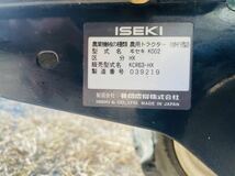 【お買得】耕うん機 イセキ KCR63 マイペット63 5.3馬力 デュエットロータリー 動作OK 家庭菜園に♪売り切ります！ _画像6