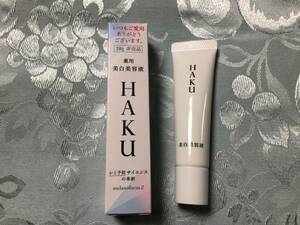 未開封 HAKUメラノフォーカスEV 美白美容液20ｇ 非売品