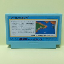 アーガス ファミコン/FC ゲームソフト ★プレイ動作確認済み★ 同梱可 ジャレコ ファミリーコンピュータ_画像2