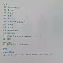 GReeeeN/グリーン あっ、ども。おひさしぶりです。 CD＋DVD 2枚組 初回限定盤 デジパック仕様 ★視聴確認済み★_画像5