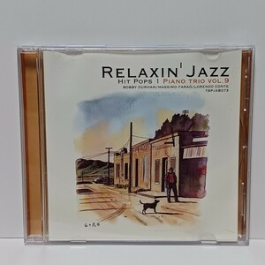 CD RELAXIN' JAZZ VOL.9 HIT POPS 1 PIANO TRIO ★視聴確認済み★