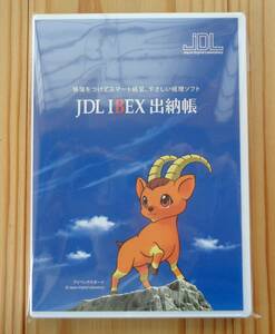 JDL IBEX 出納帳 Ver.35.2 (新品・未登録 2023.10月購入＋インボイス対応製品）