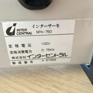 INTER CENTRAL インターサーモ NPA -750の画像4