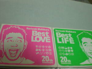 CD　槇原敬之　ベストアルバム　２点セット　Best LOVE & LIFE　スリーブケース付き　