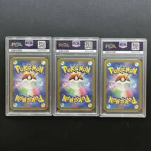 【PSA10鑑定品 3連番】ピッピ　ピクシー　2枚　マスターボールミラー　ポケモンカード　151 _画像2