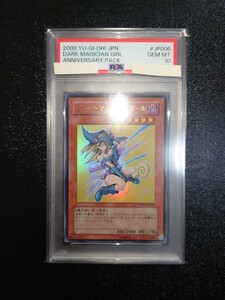 【PSA10】ブラックマジシャンガール YAP1-JP006　遊戯王鑑定品 BGS ARS