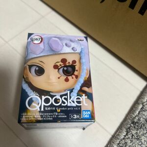 鬼滅の刃 Q posket petit vol.4 宇隨天元 フィギュア 