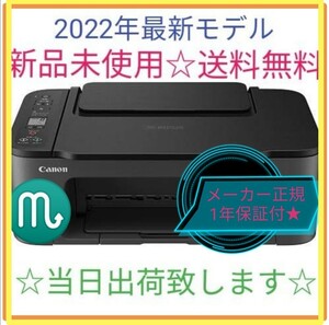 ★年賀状に★新品未使用★当日発送致しますキャノン☆Canon プリンター A4インクジェット複合機 TS3530 PIXUS新品保証付★インク欠品☆