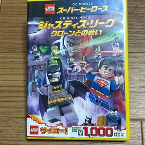 LEGO スーパー・ヒーローズ ジャスティス・リーグ クローンとの戦い DVD レゴ 中古