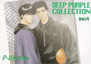 スラムダンク同人誌　P-Rhythm「DEEP PURPLE COLLECTION vol.4」【再録】仙流　仙道×流川
