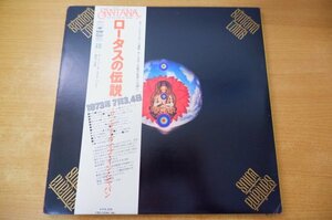 O2-032＜帯付3枚組LP/SQ/プロモ/美品＞サンタナ / ライブ・イン・ジャパン ロータスの伝説