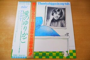 O2-059＜帯付LP/プロモ/美品＞アン・マレー / 愛のゆりかご