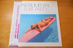 O2-064＜帯付LP/カラー盤/ヌードジャケ/プロモ/美盤＞「インストゥルメンタル・サーフ・パーティ」