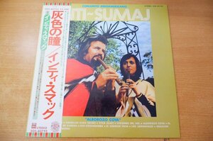 O2-086＜帯付LP/プロモ/美品＞インティ・スマック / 灰色の瞳