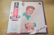 O2-226＜帯付2枚組LP/プロモ/美盤＞クリフ・リチャード / クリフ 1958-74_画像1