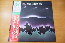 O2-287＜帯付LP/プロモ/美品＞ジョン・アンダーソン / スリー・シップス - イエス_画像1