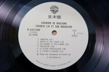 O2-305＜帯付LP/プロモ/美品＞フランシス・レイ・オーケストラ / ブローニュの詩_画像4