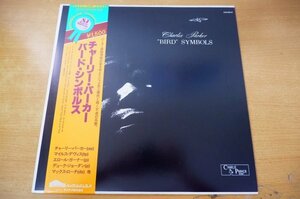 P2-034＜帯付LP/MONO/美盤＞チャーリー・パーカー / バード・シンボルス