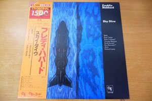 P2-080＜帯付LP/美品＞フレディ・ハバード / スカイ・ダイヴ