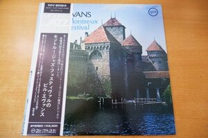 P2-111＜帯付LP/美品＞ビル・エヴァンス / モントルー・ジャズ・フェスティヴァルのビル・エヴァンス