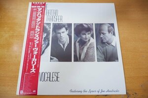 R2-163＜帯付LP/プロモ/美品＞マンハッタン・トランスファー / ヴォーカリーズ