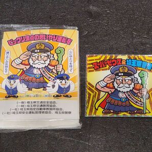 スーパーゼウス&埼玉県警察 ビックリマン シール