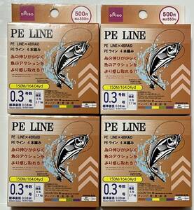 ダイソー PE LINE【0.3号PEライン4本編み】×（４）★送料込み！（0437）