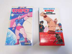 キン肉マン★VHS ビデオ（ジャンク未確認）①世紀の大決戦ダイジェスト（販売品）②ヒーローオリンピックメモリアル（レンタル）おまけ付き