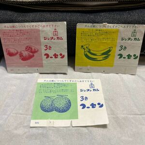 仁丹 Jintan ガム ３色フーセンガム 昭和レトロ ガム 包み紙 食品パッケージ 駄菓子 駄菓子屋 食玩