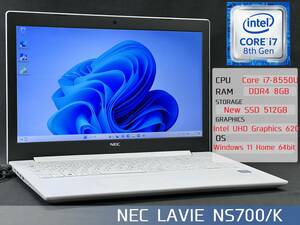 □【Core i7/第8世代/新品SSD/Win11】 NEC LAVIE NS700/K Core i7-8550U RAM 8GB SSD 512GB Intel UHD Graphics 620 Webカメラ □ W02-1215