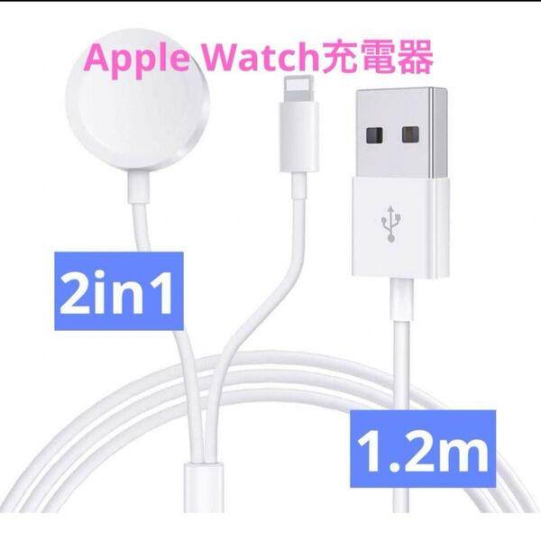 Apple watch充電器 watch充電器 2in1充電 アップルウォッチ