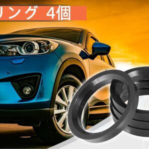 【本日限定価格】uxcell ハブリング 72.6mm/69.6mm ホイールハブリング