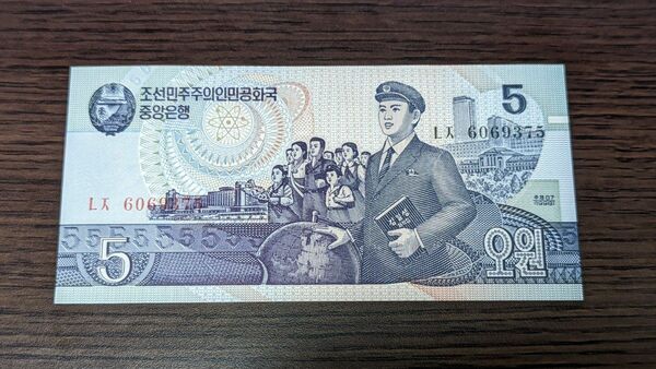 北朝鮮 5ウォン レア 紙幣 朝鮮 外国紙幣 札 券 未使用 アジア 記念紙幣 nk90