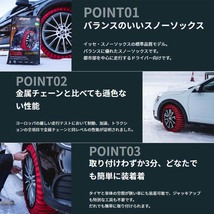 タイヤ チェーン スノーソックス クラシック 軽量 付けやすい サイズ ５８ 布チェーン ＢＭＷ等 ISSE イッセ 15 16 17インチ 155/65R15_画像7