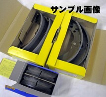 ブレーキパッド シュー F/R SET 国産 ハイゼット アトレー S210P 新品 注意有 購入前に要適合確認問合せ カシヤマ製 フロント リア_画像2