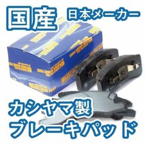 ホンダ ヴェゼル RU3 RU4 フロント ディスクローター ブレーキパッド セット 日立 カシヤマ 要適合問合せ ブレーキ_画像4