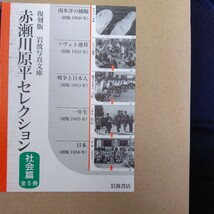 【即決】 復刻版 岩波写真文庫 赤瀬川原平セレクション 社会編(5冊セット) 週末まで値下げ_画像1