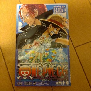 ONE PIECE ワンピース　★ 非売品★尾田栄一郎 　コミック　ジャンプ　巻四十億