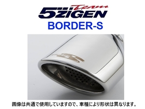 5ZIGEN/5次元 BORDER-S マフラー 車検対応 BOD1113 ダイハツ エッセ DBA-L235S 5MT エアロ 2005年12月〜2010年03月