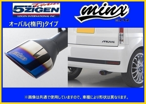 5ZIGEN/5次元 オプションパイプ 競技専用 PCA-401 ミツビシ ランサーエボリューション4 E-CN9A 1996年08月〜